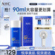 AHC小藍瓶防曬乳霜90ml隔離遮瑕三合一防紫外線(xiàn)敏 節日禮物軍訓專(zhuān)用