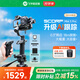 FeiyuTech【國家補貼】飛宇蝎子Mini3Pro三軸智能防抖 手持云臺 微單單反手機穩定器手柄可拆卸 Kit版本