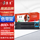 京呈80D-10適用得實(shí)DASCOM色帶架DS630pro AR500pro 510pro 618 638 色帶PD610 620 TY6110TR (80A-10)