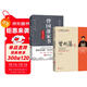 【全2冊】曾國藩傳+曾國藩家書(shū)精選 家訓政商勵志處世哲學(xué)中國人的為人處世智慧書(shū)籍名人故事人物傳記