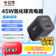 公牛45W氮化鎵充電器 適配蘋(píng)果8-16/華為/三星/小米手機 支持iPhonePD協(xié)議快充 GaN充電頭曜夜黑