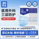 振德一次性醫(yī)用級(jí)外科口罩100只 夏季親膚透氣 三層防曬防花粉塵細(xì)菌