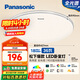 松下（Panasonic）吸頂燈臥室餐廳燈RA95高顯色36瓦圓形吸頂燈HHXN4038L【包安裝】