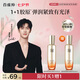 百雀羚（PECHOIN）【李昀銳同款】賦顏緊塑精華水95ML膠原補(bǔ)水保濕國(guó)貨七夕禮物