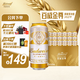 百威金尊啤酒500ml*18聽(tīng)整箱裝 單一麥芽10度原麥 中秋送禮 