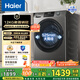 海爾（Haier）全自動滾筒洗衣機(jī)單洗 懶人超薄家用12kg大容量全家筒 高溫筒自潔 L50DS一級能效 家電國家補(bǔ)貼20%
