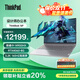 ThinkPad聯(lián)想ThinkBook 16P 2025可選 16英寸 50系顯卡高性能游戲本3D建模制圖渲染移動工作站筆記本電腦 爆）i9-14900HX 64G 2T固態(tài) 升配 高性能獨(dú)顯 3.2