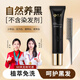 萃港白發(fā)黑發(fā)何首烏治發(fā)根精華液乳轉(zhuǎn)黑發(fā)草本免洗烏發(fā)液洗發(fā)重度白發(fā) 黑發(fā)精華乳 40g*1支 【藥房同款】