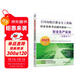 全國初級 注冊安全工程師2025教材 職業(yè)資格考試輔導教材 安全生產(chǎn)實(shí)務(wù) 其他安全 2025版