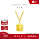 周大福魚(yú)鱗方牌黃金項鏈(工費680)40cm約7.25g EOF986