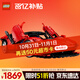 樂(lè )高（LEGO）積木拼裝機械組系列42143 法拉利SP3跑車(chē)男孩玩具生日禮物