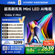 Vidda X Mini 65英寸 海信電視Mini LED 一級(jí)能效以舊換新國(guó)家補(bǔ)貼游戲液晶電視空調(diào)最佳CP 65V1N-X