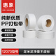 惠象 全透明機用PP打包帶 12070*2200米PP熱熔帶全自動(dòng)半自動(dòng)打包機打包帶塑料帶捆扎帶全新材料