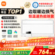 米家（MIJIA）小米智能浴霸S1【政府補貼15%】暖風(fēng)照明排氣一體等離子除菌速熱