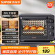 蘇泊爾（SUPOR）電烤箱家用炸烤大容量30L 多功能上下加熱定時(shí)旋鈕操作烘焙專用多層烤位 OJ30A803
