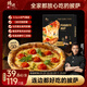 鋒味派 薄底芝士披薩瑪格麗特口味1盒220g/片 芝士pizza餅比薩半成品