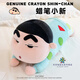 可愛(ài)途蠟筆小新玩偶抱枕長(cháng)條夾腿 超大號毛絨玩具公仔娃娃送生日禮物女 趴睡小新抱枕100cm 1個(gè)