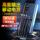 科諾克【3C認證|可上飛機高鐵】電源超級快充自帶4線(xiàn)大容量充電寶移動(dòng)電源20000毫安時(shí)適用華為蘋(píng)果通用 黑色|提速1000% 【國家3C認證】20000M