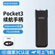 適用DJI大疆Pocket3續航手柄支架充電移動(dòng)電源相機電池延長(cháng)配件 續航手柄5000毫安