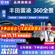 京盾適用于豐田漢蘭達凱美瑞卡羅拉雷凌亞洲龍榮放360度全景影像系統(tǒng) 14-23 24 25款豐田雷凌 包安裝 汽車全車360度環(huán)視加裝行車記錄儀倒車高清