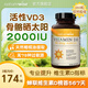 naturewise陽(yáng)光瓶維生素d3成人5000IU男女備孕 促鈣吸收中老年維他命活性vd3 【2000IU360?！?60粒 0.5元/粒