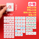 頌星（SONGXING）拼音卡片磁吸帶聲調一年級字母磁力貼教學(xué)黑板教具漢語(yǔ)拼音磁性貼 小號(4.7*5.7厘米)67片套裝