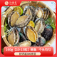江船長(cháng) 冷凍鮑魚(yú) 凈重160g(10-15粒)袋裝 火鍋燒烤食材 海鮮生鮮 