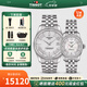 天梭（TISSOT）【官方授權(quán)店】瑞士手表 寶環(huán)系列全自動(dòng)硅游絲機(jī)械情侶對(duì)表 鋼帶白盤