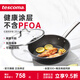 tescomaPRESIDENT系列28cm石面深煎炒鍋 加深多功能不粘鍋