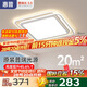 惠普吸頂燈臥室普瑞護(hù)眼led書房兒童房現(xiàn)代中山燈具全屋套餐包安裝