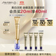 資生堂（SHISEIDO）第二代悅薇智感小針管抗皺眼面霜20ml 全臉淡紋護膚品生日禮盒