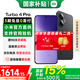 小米（MI）紅米Turbo4 Pro 國家補(bǔ)貼 第四代驍龍8s 7550mAh長續(xù)航 IP68防水 小米紅米5G手機(jī) 黑色 16GB+1TB 【官方標(biāo)配】