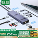 綠聯Type-C3.2鰭紋擴展塢2.5G網口分線器HDMI2.0轉接器10G拓展塢4K60Hz適用華為蘋果MacBook/Macmini
