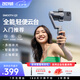zhi yun智云 三軸手機穩(wěn)定器vlog攝影神器手持智能防抖云臺SMOOTH Q3