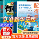【官方正版】配得感書(shū)籍  漫畫(huà)版配得感 配得感強的孩子過(guò)不一樣的人生 少年不內耗 少年不內耗漫畫(huà)版 漫畫(huà)少年有格局全套2冊 反內耗心理學(xué)格局少年強者思維漫畫(huà)版 【單冊】配得感