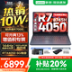 聯(lián)想拯救者R7000 2025補貼 電競游戲筆記本電腦P圖設計師y 大學(xué)生電腦不到9000 標壓銳龍 R7-8745H 32G 1TB 4050｜升級 高刷高色域｜專(zhuān)業(yè)電競屏