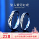 圣雅羅925銀情侶戒指一對戒子莫桑石求婚對戒時(shí)尚首飾品七夕情人節禮物 （莫桑石）共渡愛(ài)河 一對價(jià)