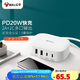 公牛USB快充充電器 充電盒子/支持PD20W快充/充電頭/USB多口電源適配器 支持蘋果安卓手機(jī)平板 白色