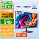 優(yōu)派27英寸 120Hz超144Hz IPS 400nit高亮度 硬件低藍光不閃 1級能效 高效辦公 電競顯示器VA27G25