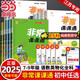 當當（DANGDANG.COM）正版2025秋新版初中非常課課通七年級八年級九上冊下冊語(yǔ)文數學(xué)英語(yǔ)物理化學(xué)人教版蘇教江蘇專(zhuān)用同步課時(shí)練習初一輔導練習冊 英語(yǔ)·譯林版 七年級上冊