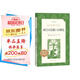 契訶夫短篇小說精選（《語文》推薦閱讀叢書 人民文學(xué)出版社）