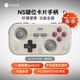 良值 (IINE)復(fù)古卡片游戲手柄 Switch2喚醒迷你手柄體感 翻頁串流模擬器 安卓IOS手機(jī)PC車機(jī) NS2配件