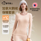 都市麗人【娜扎同款鵝絨】保暖內衣女德絨發(fā)熱秋冬10A抑菌秋衣秋褲套裝