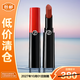 阿瑪尼（ARMANI）持色潤澤唇膏口紅#214 3.1g【臨期清倉】