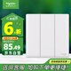 施耐德電氣 三開雙控開關(guān) 86型暗裝墻壁電源開關(guān)插座面板 珍鉑系列 絲絨白色