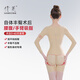 倩美手臂腰腹媽媽臀塑身衣抽脂術(shù)后一期收腹束腰產(chǎn)后提臀塑身褲 2282-3膚色【腰腹+手臂+臀填充】 S