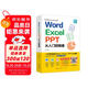 word excel ppt從入門(mén)到精通wps教程表格制作函數(shù)office書(shū)籍辦公軟件計(jì)算機(jī)應(yīng)用基礎(chǔ)知識(shí)自學(xué)書(shū)籍電腦入門(mén)辦公軟件自動(dòng)化教程
