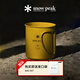 Snow Peak【明星同款】雪峰戶(hù)外徒步露營(yíng)野炊咖啡純鈦鈦杯禮物MG-142/143 MG-143-SPC450ml金色鈦杯