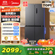 美的（Midea）471升十字對(duì)開(kāi)四開(kāi)門(mén)電冰箱家用風(fēng)冷無(wú)霜一級(jí)能效雙變頻國(guó)家補(bǔ)貼超薄超大容量BCD-471WSPZM(E)