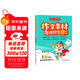 小學(xué)語文作文素材每日積累三年級上冊2025秋同步作文輔導(dǎo)書同步課本單元習(xí)作滿分范文好詞好句美文素